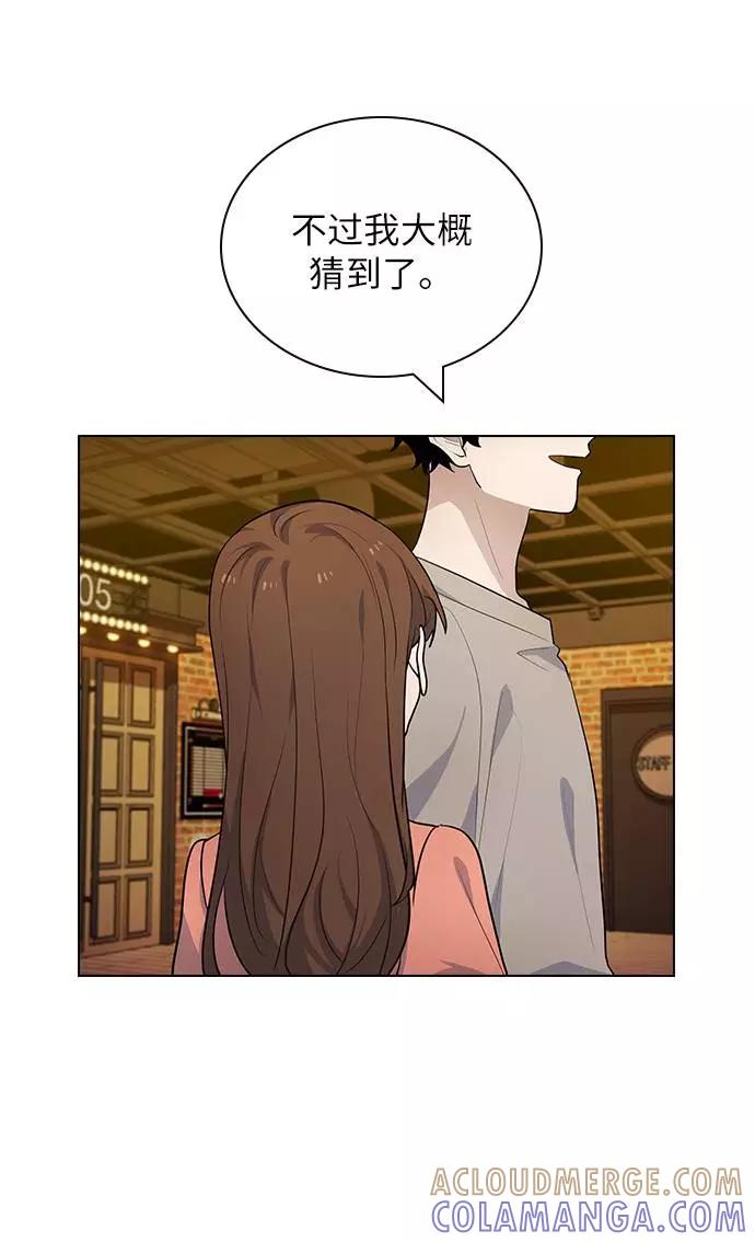 《学霸的校霸男友》第98话 第19页