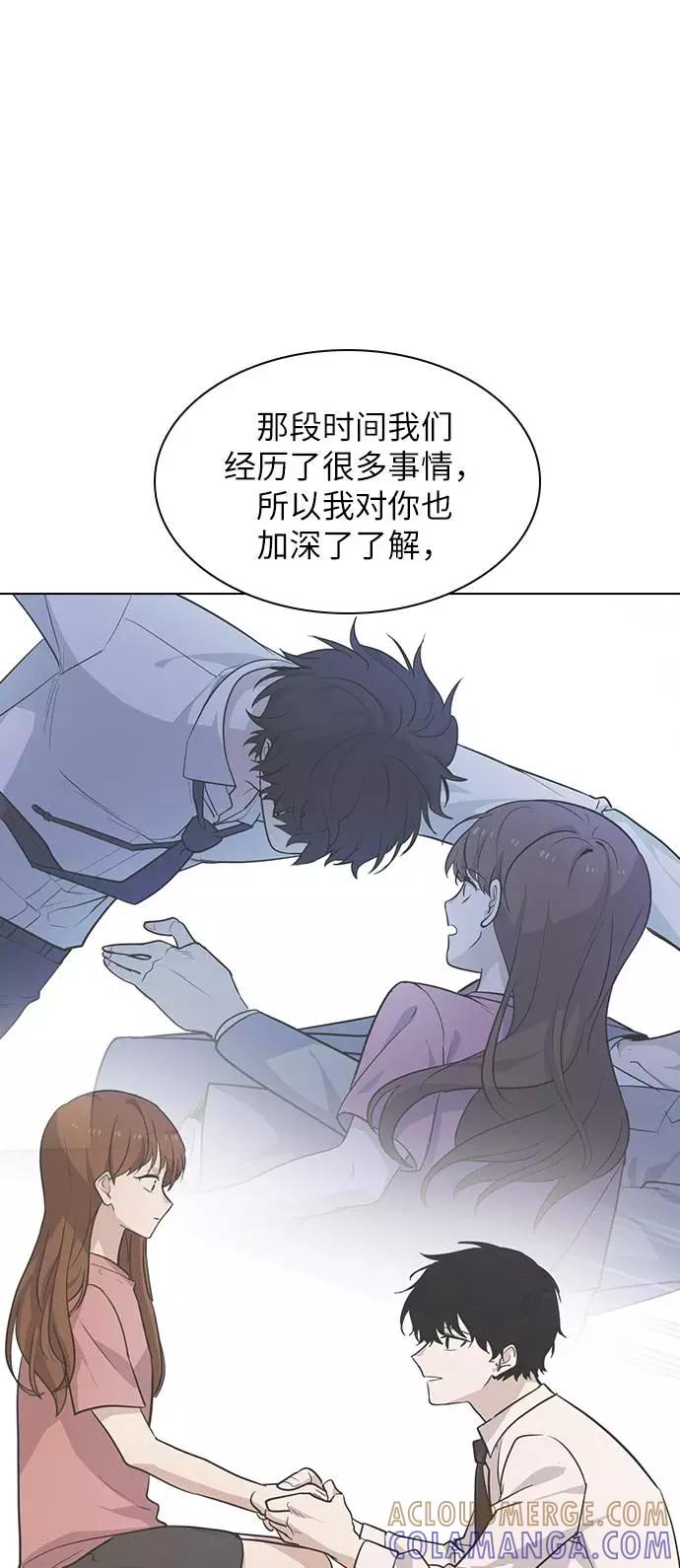 《学霸的校霸男友》第98话 第49页