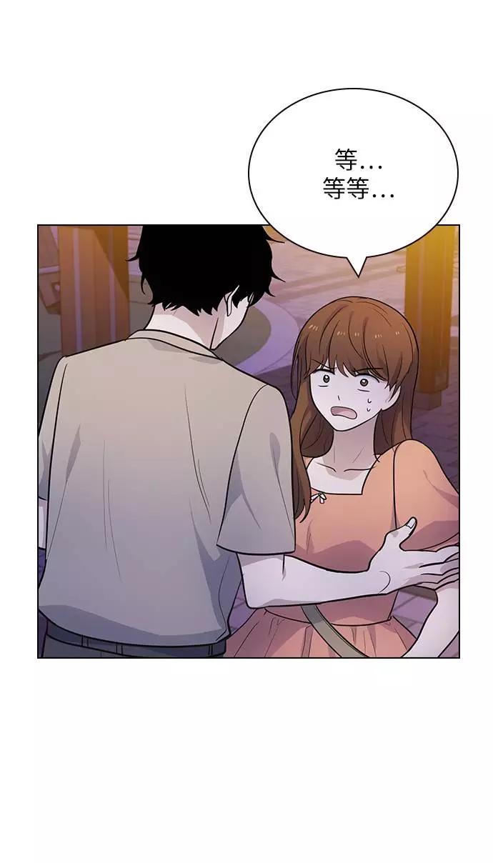 《学霸的校霸男友》第98话 第68页