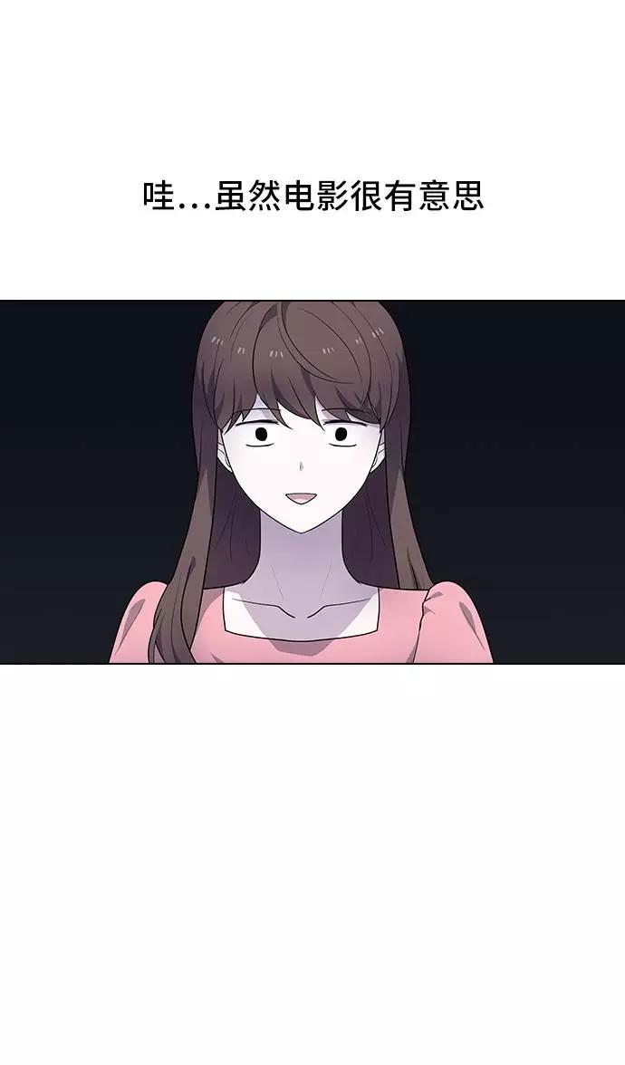 《学霸的校霸男友》第98话 第3页
