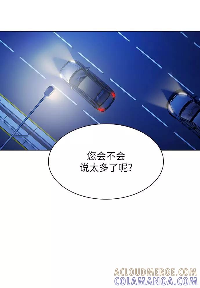 《学霸的校霸男友》第98话 第22页