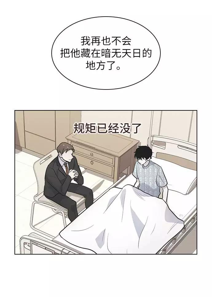《学霸的校霸男友》第98话 第30页