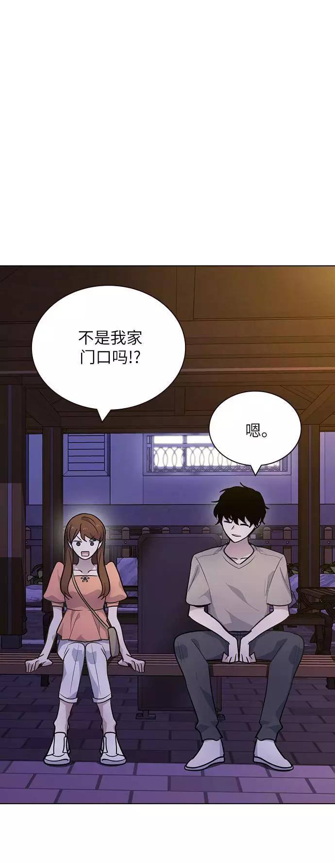 《学霸的校霸男友》第98话 第36页