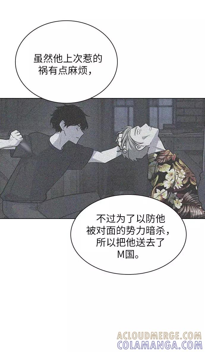 《学霸的校霸男友》第98话 第28页