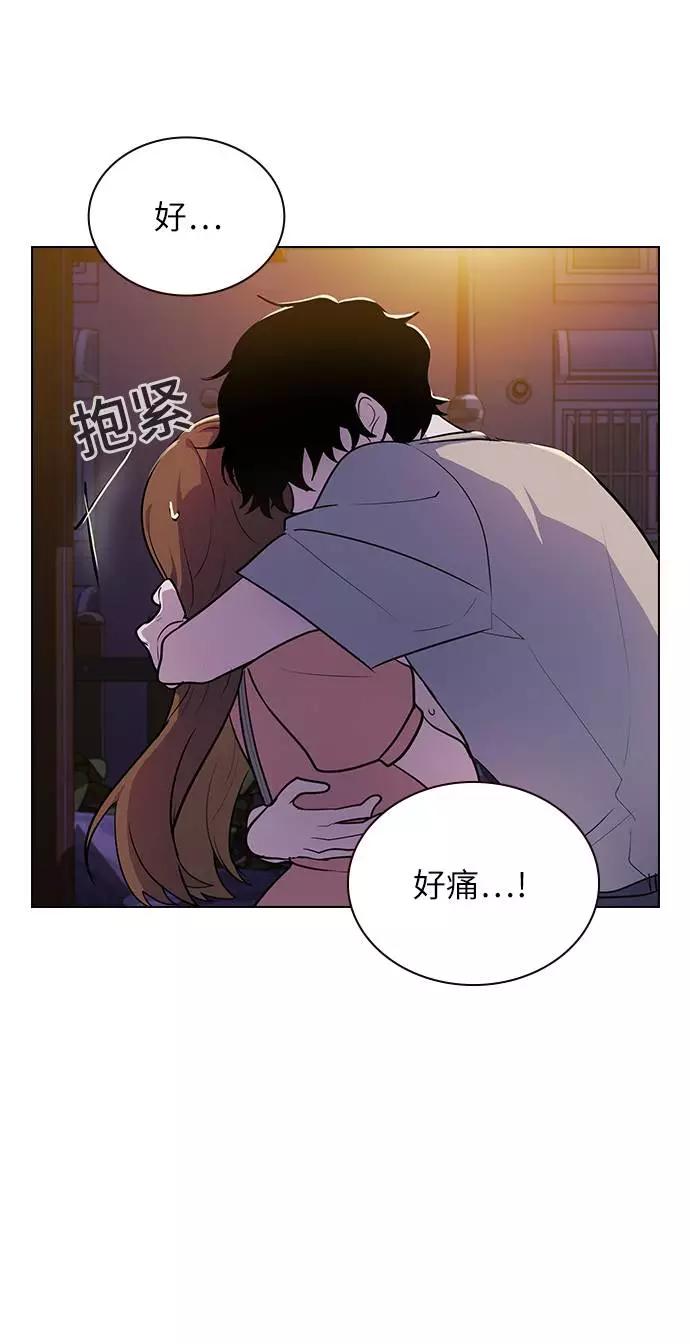 《学霸的校霸男友》第98话 第74页