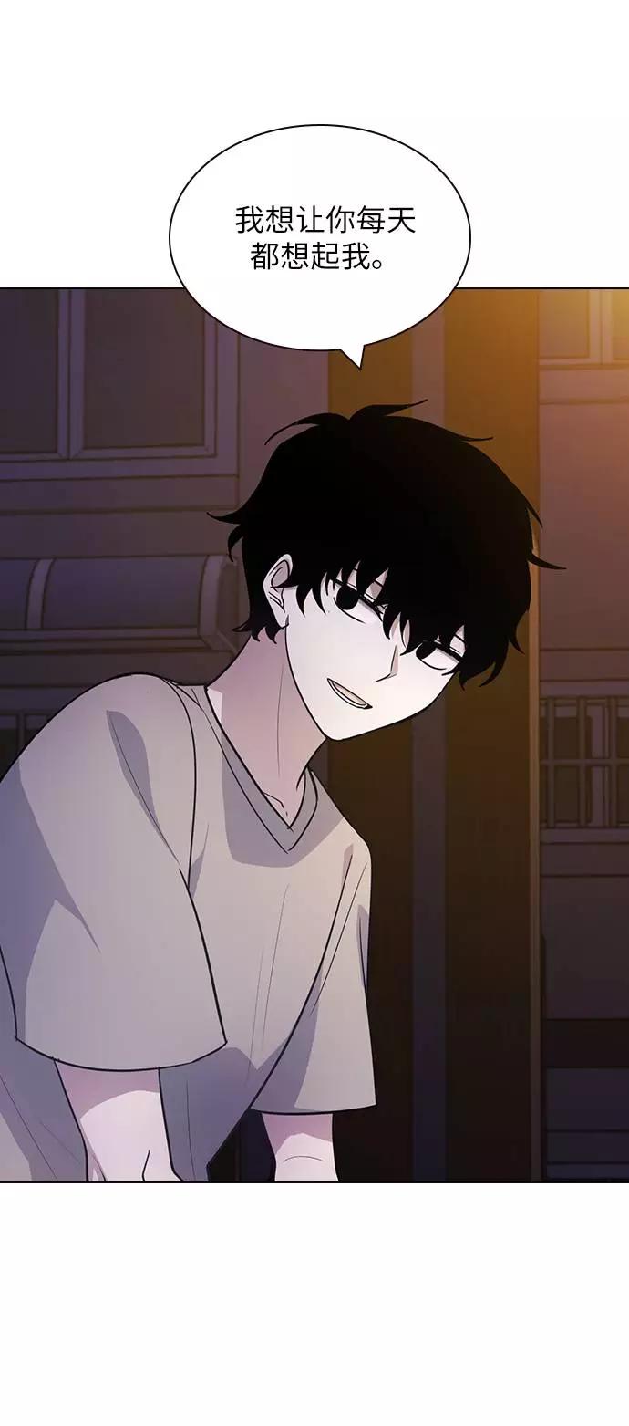 《学霸的校霸男友》第98话 第38页