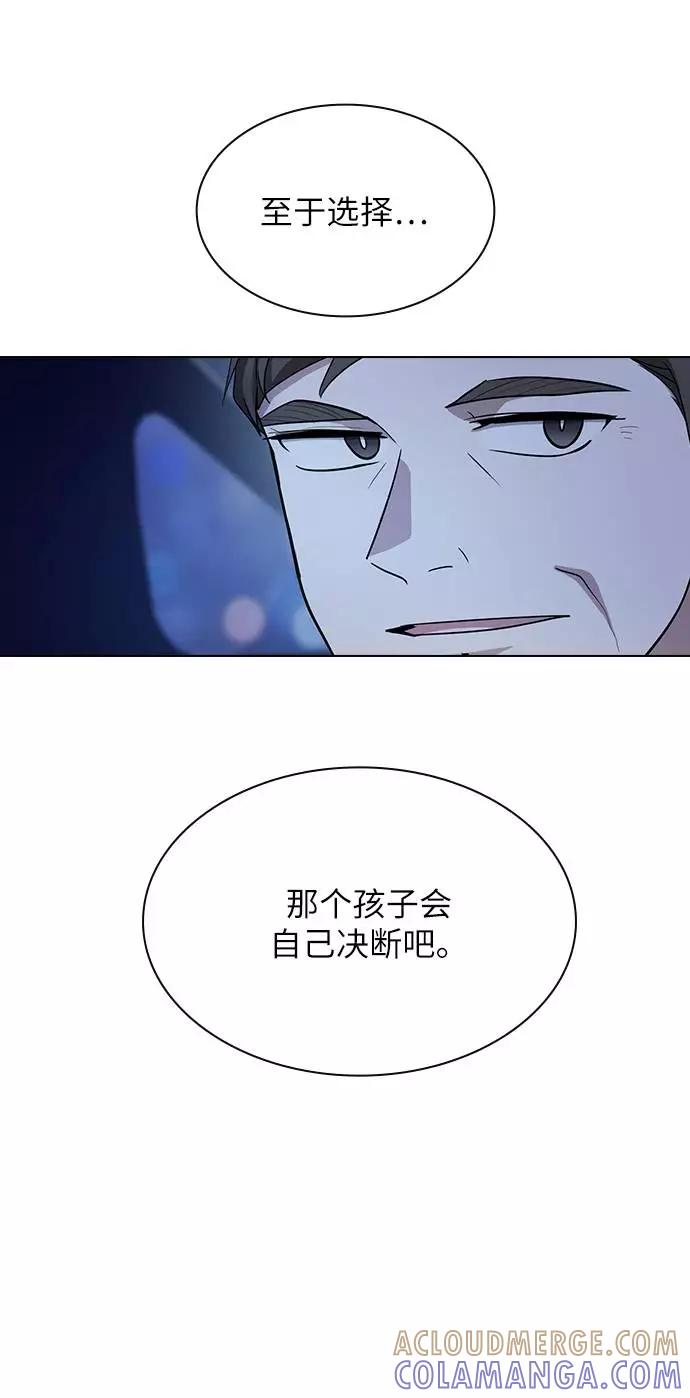 《学霸的校霸男友》第98话 第34页