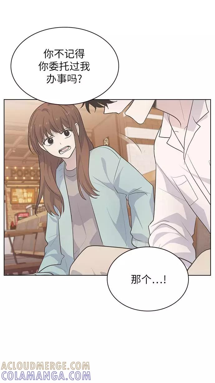 《学霸的校霸男友》第98话 第64页
