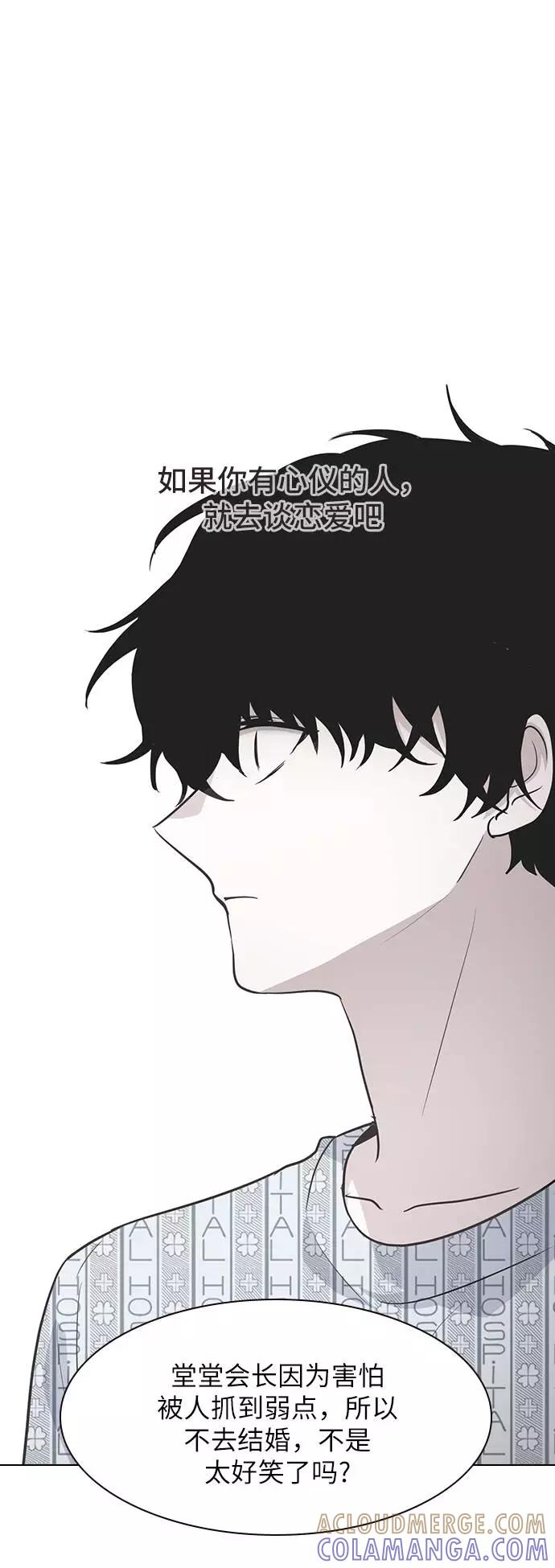 《学霸的校霸男友》第98话 第31页