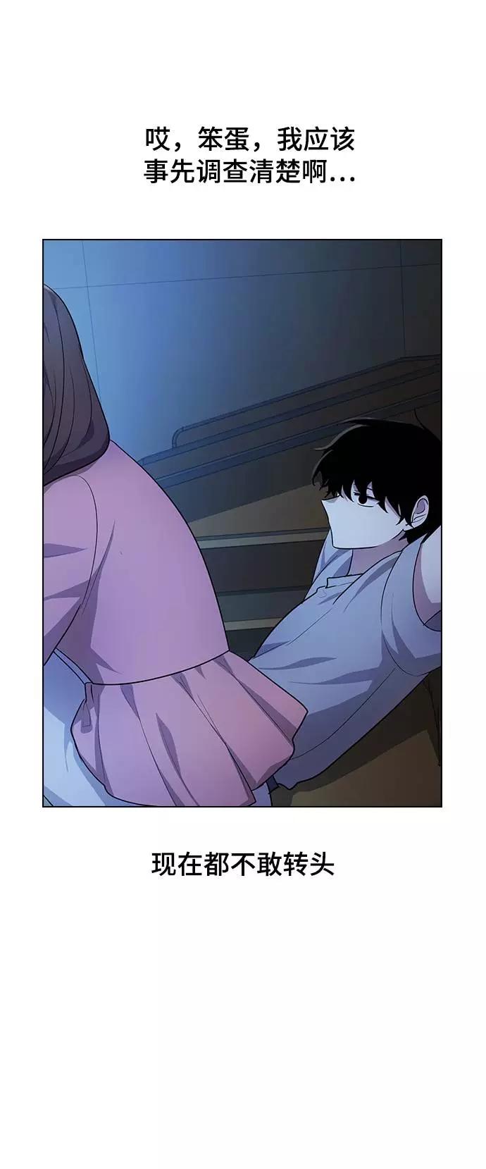 《学霸的校霸男友》第98话 第6页
