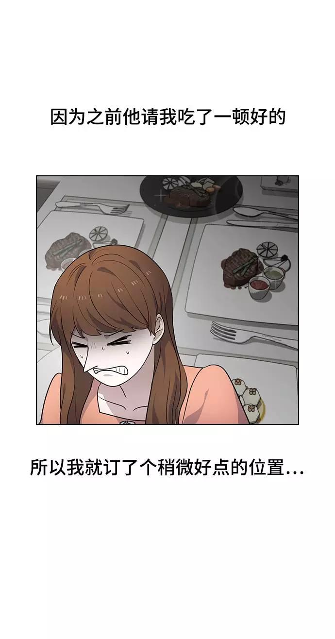 《学霸的校霸男友》第98话 第5页