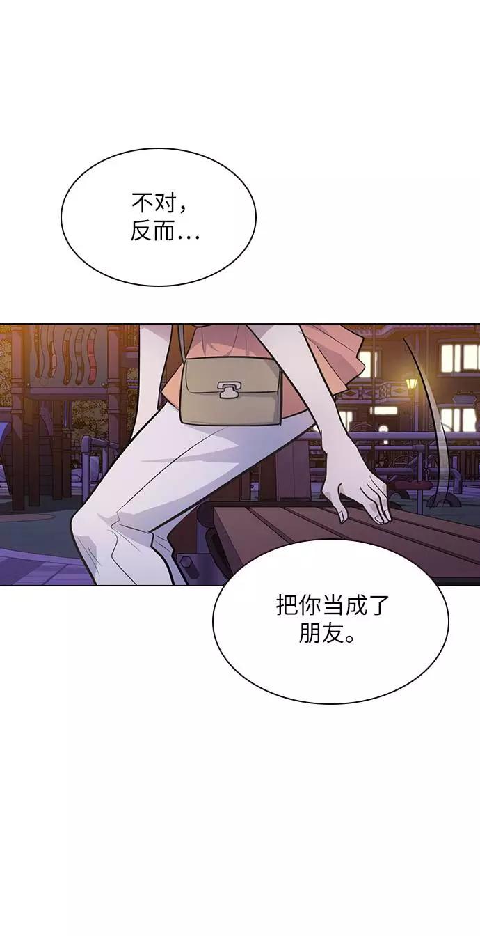 《学霸的校霸男友》第98话 第51页