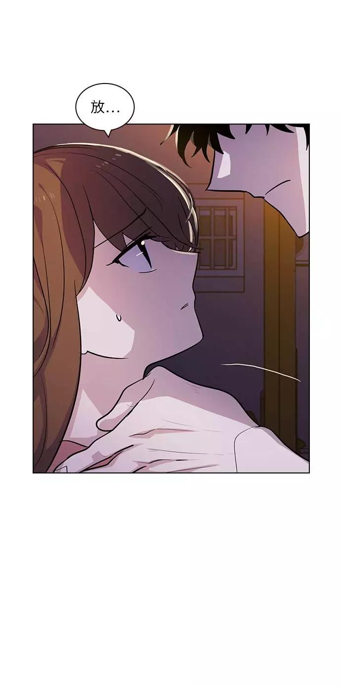 《学霸的校霸男友》第98话 第75页