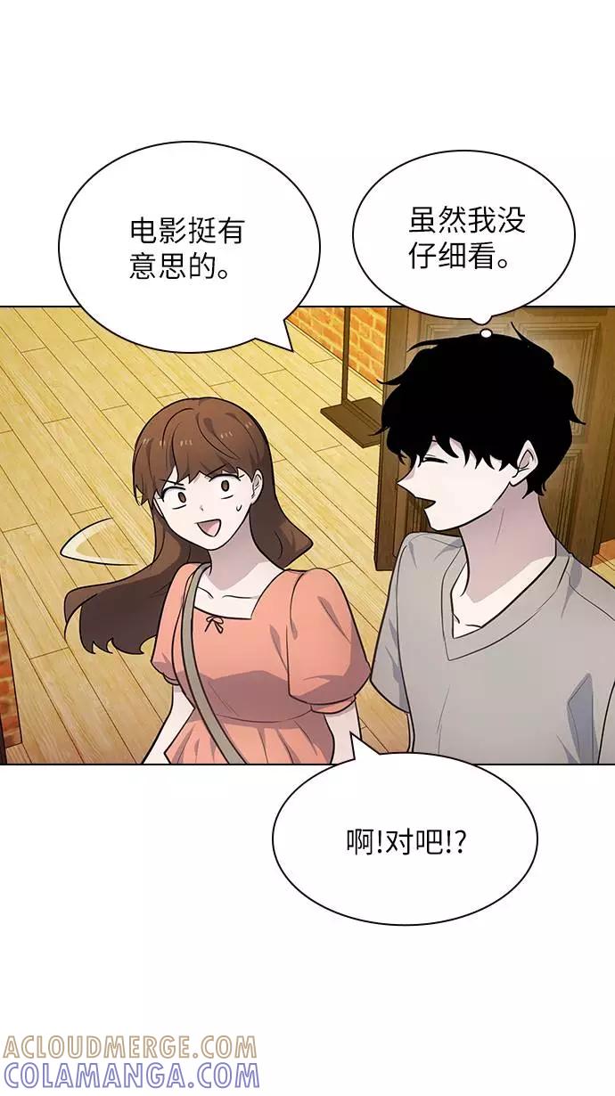 《学霸的校霸男友》第98话 第13页