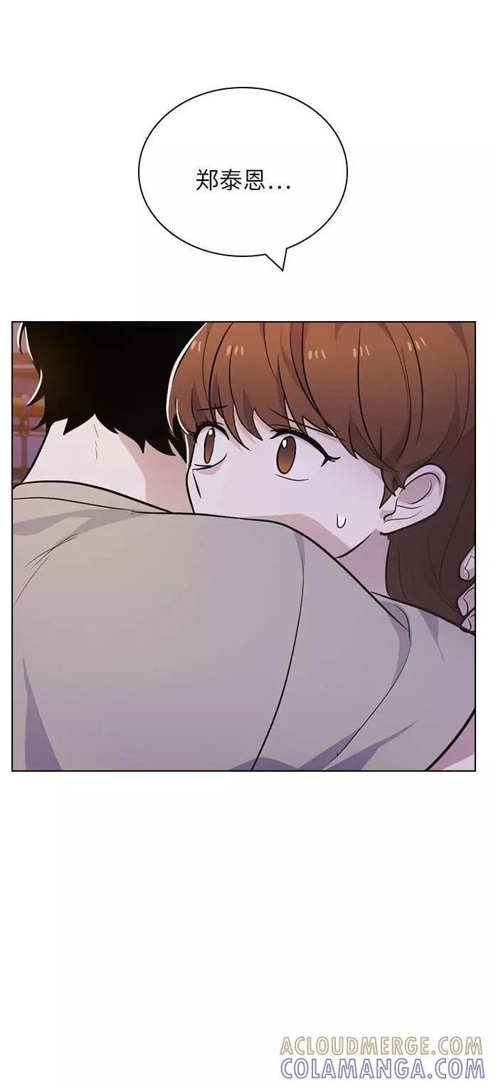 《学霸的校霸男友》第98话 第73页