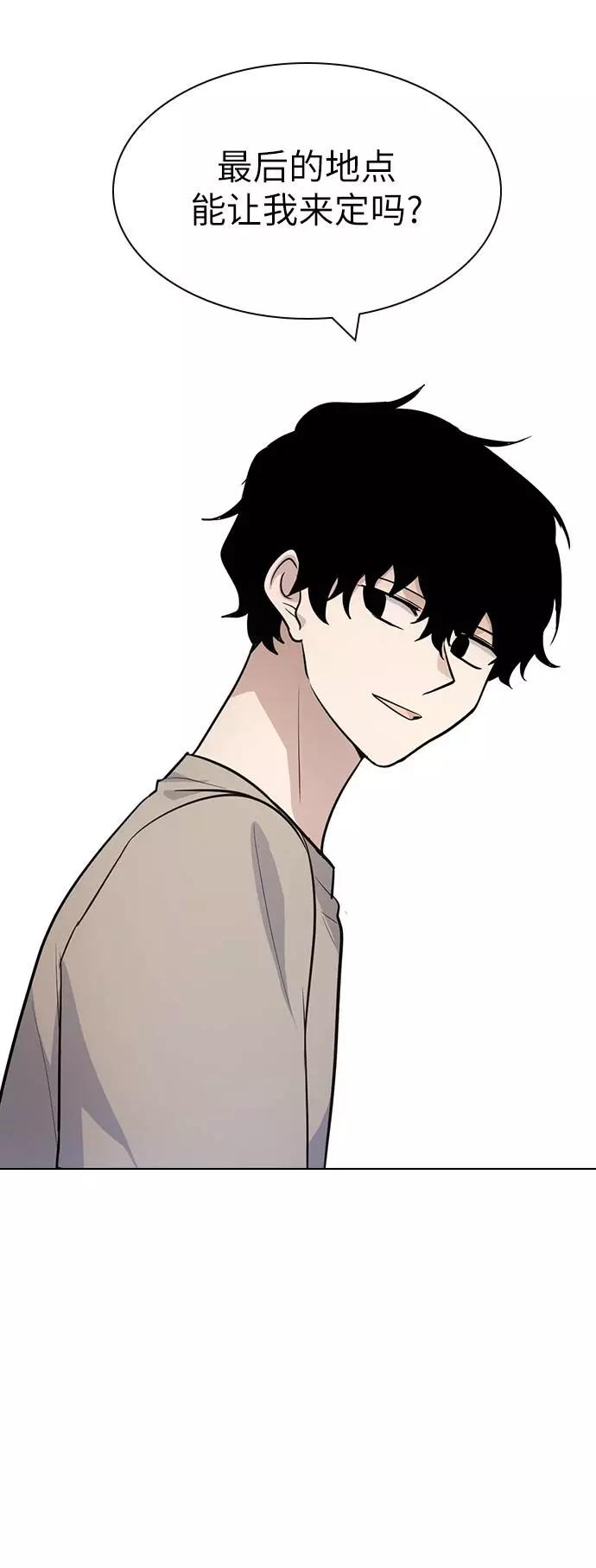 《学霸的校霸男友》第98话 第20页