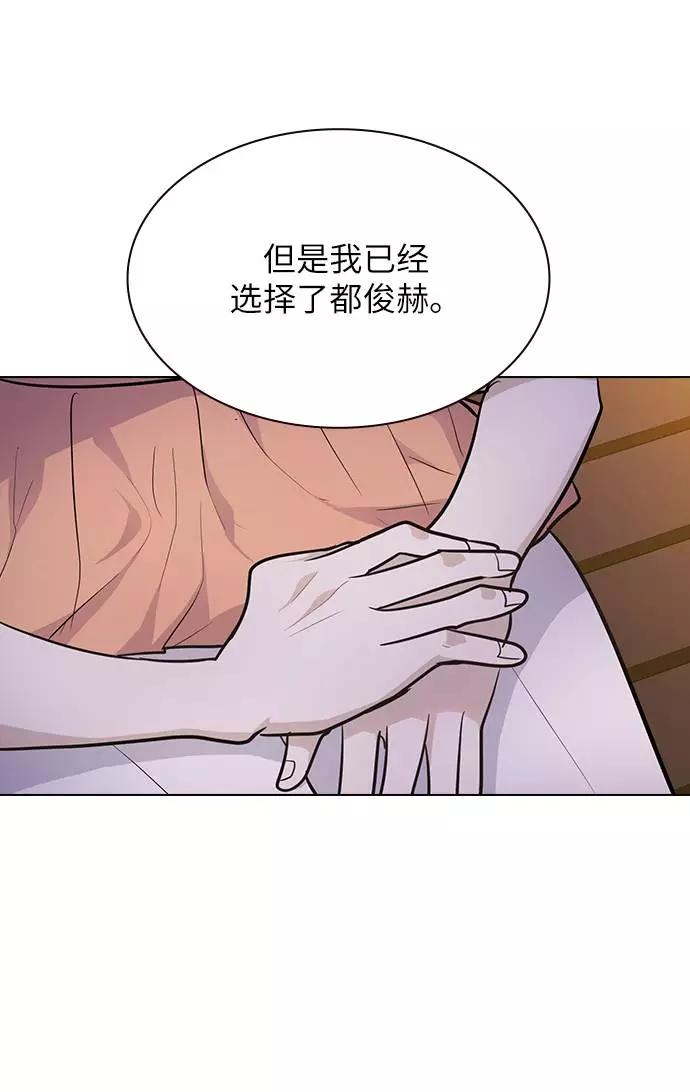 《学霸的校霸男友》第98话 第45页