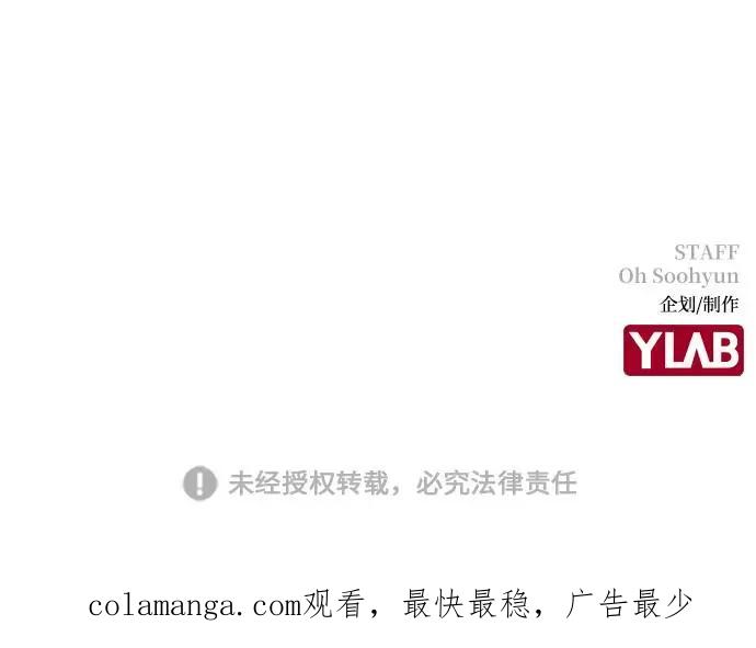 《学霸的校霸男友》第98话 第77页