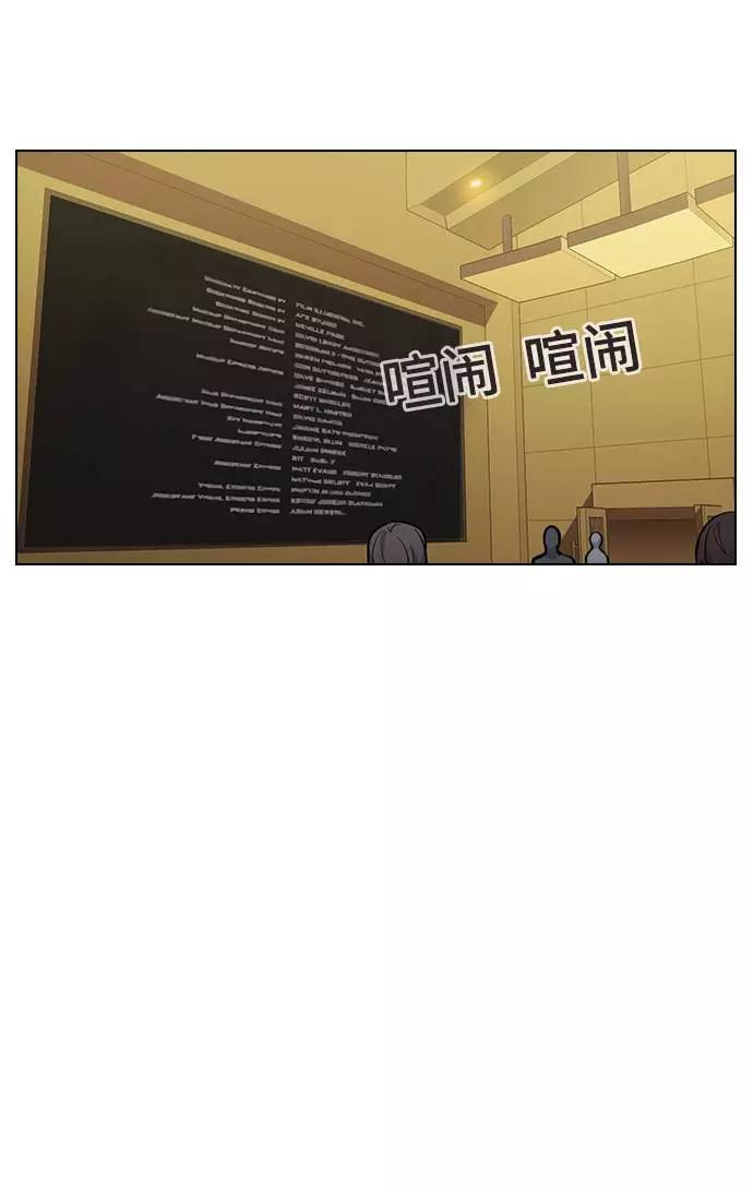 《学霸的校霸男友》第98话 第11页