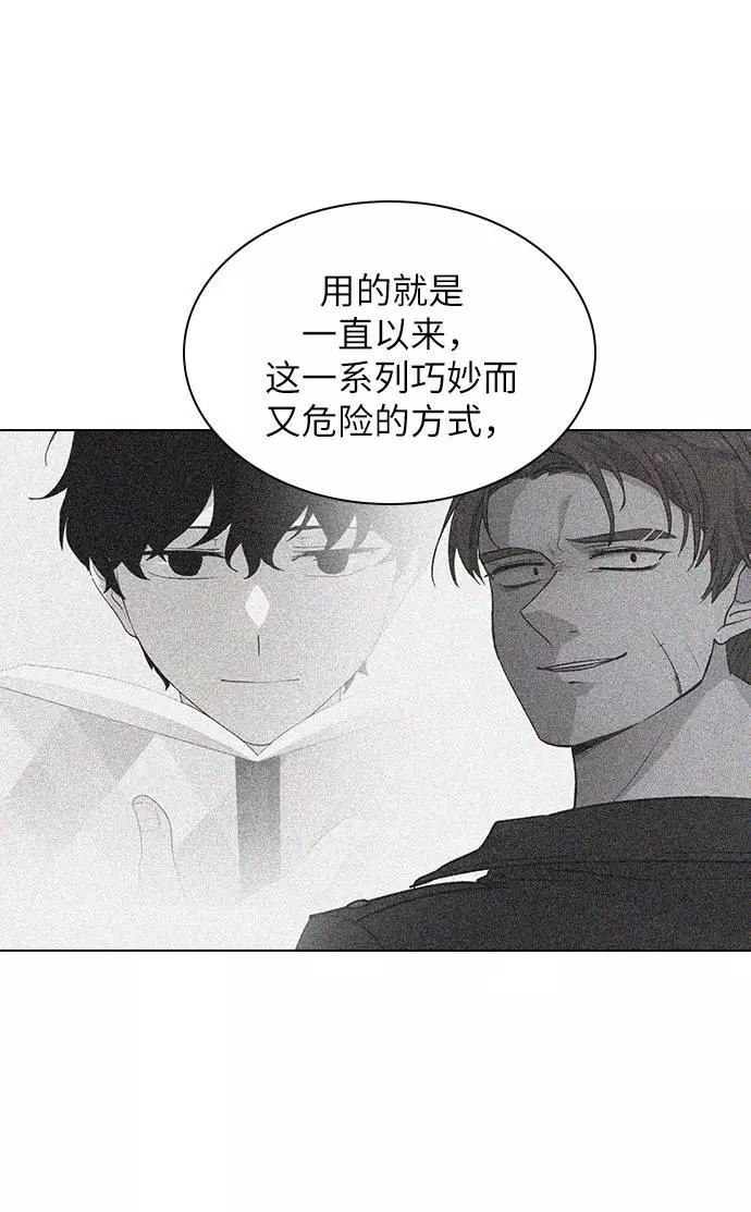 《学霸的校霸男友》第98话 第41页