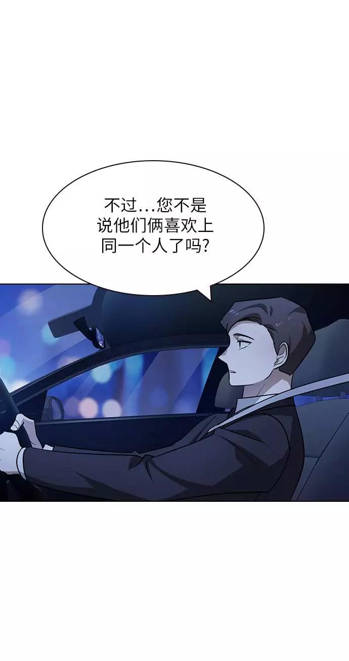 《学霸的校霸男友》第98话 第32页