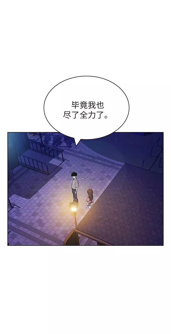 《学霸的校霸男友》第98话 第60页