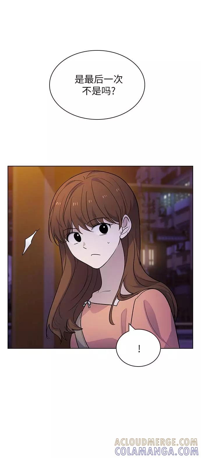 《学霸的校霸男友》第98话 第37页