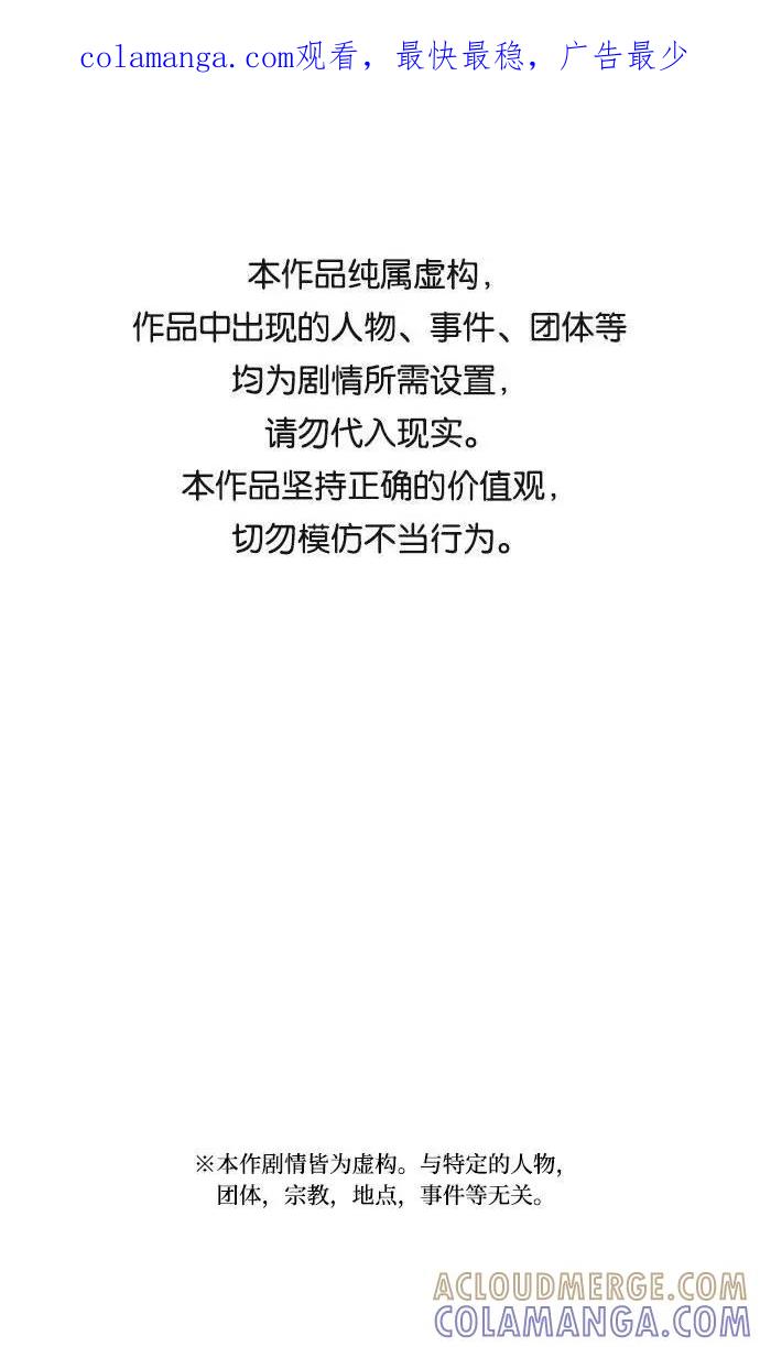 《学霸的校霸男友》第98话 第1页