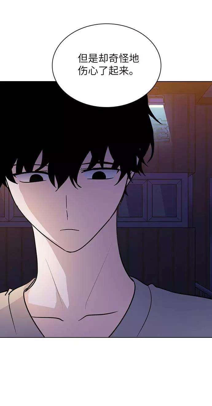 《学霸的校霸男友》第98话 第48页