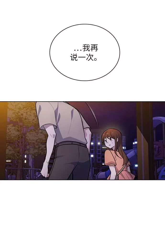 《学霸的校霸男友》第98话 第39页