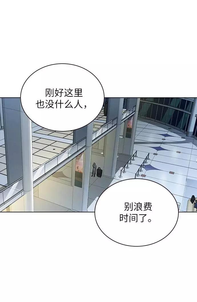 《学霸的校霸男友》第99话 第77页