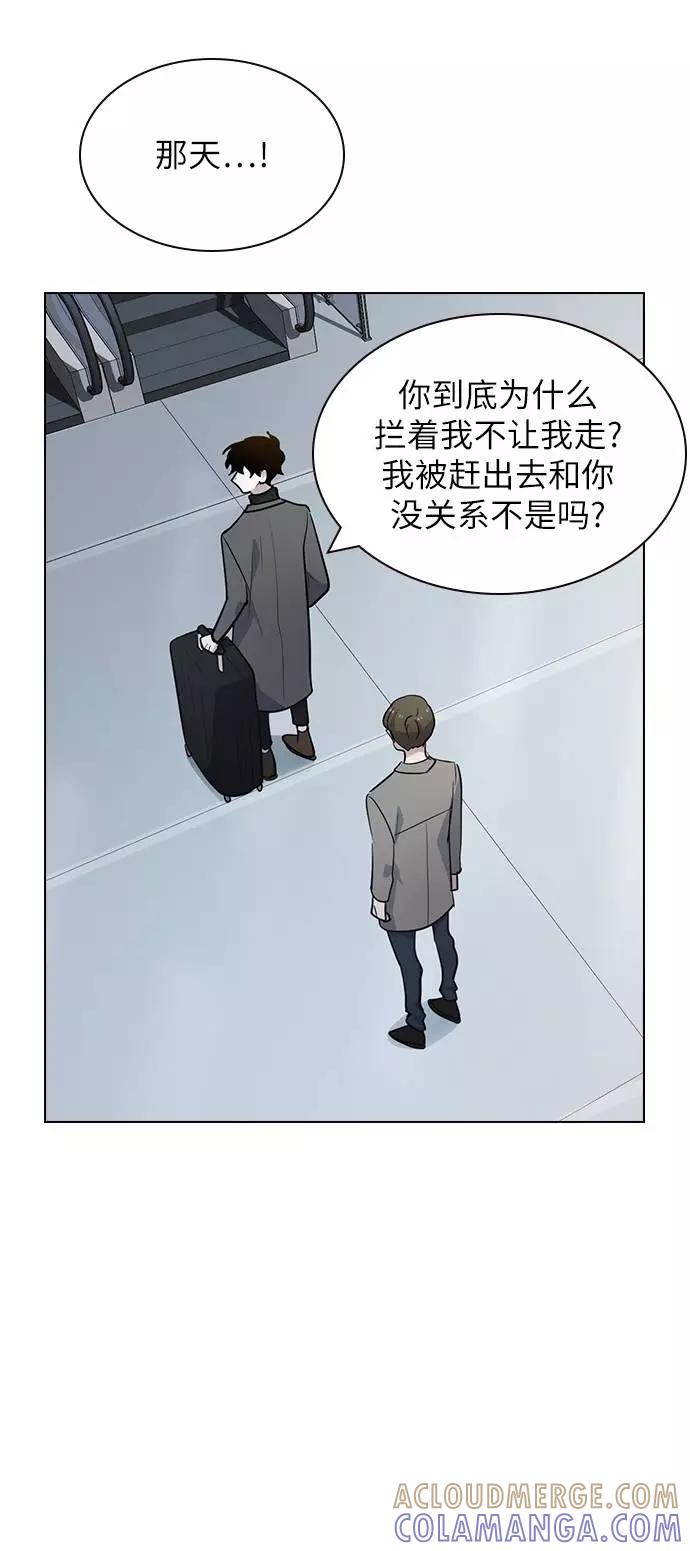 《学霸的校霸男友》第99话 第73页