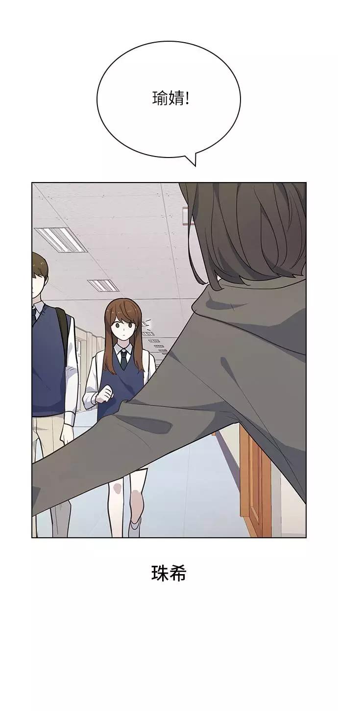 《学霸的校霸男友》第99话 第50页