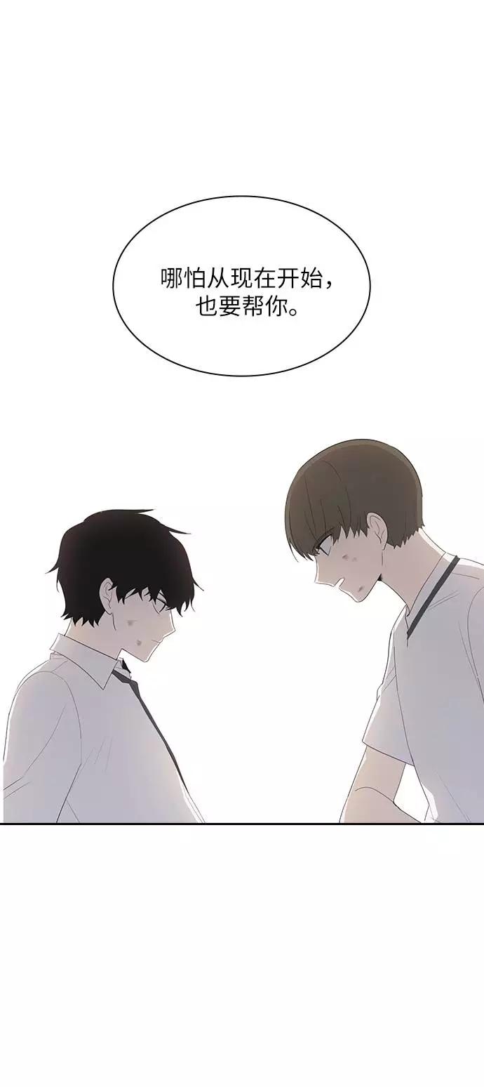 《学霸的校霸男友》第99话 第75页