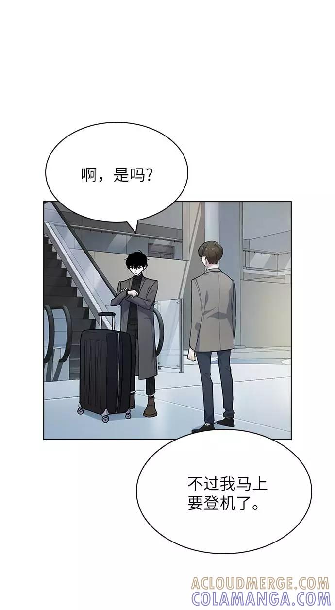 《学霸的校霸男友》第99话 第76页