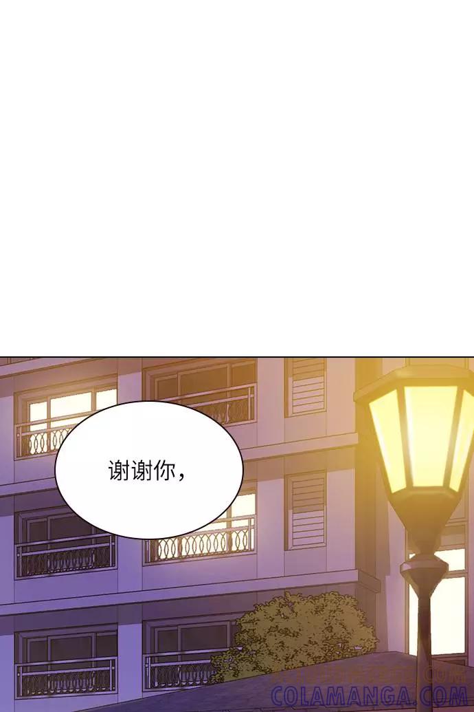 《学霸的校霸男友》第99话 第7页