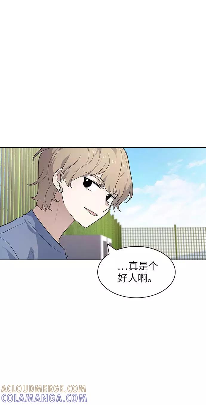 《学霸的校霸男友》第99话 第31页