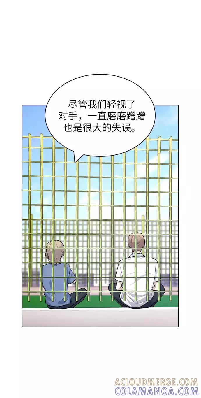 《学霸的校霸男友》第99话 第22页