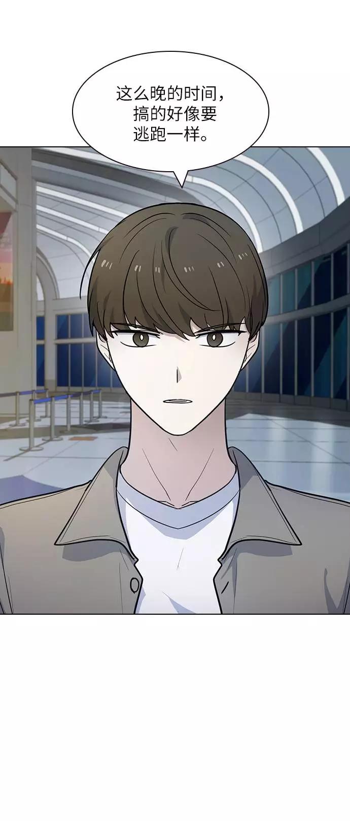 《学霸的校霸男友》第99话 第68页