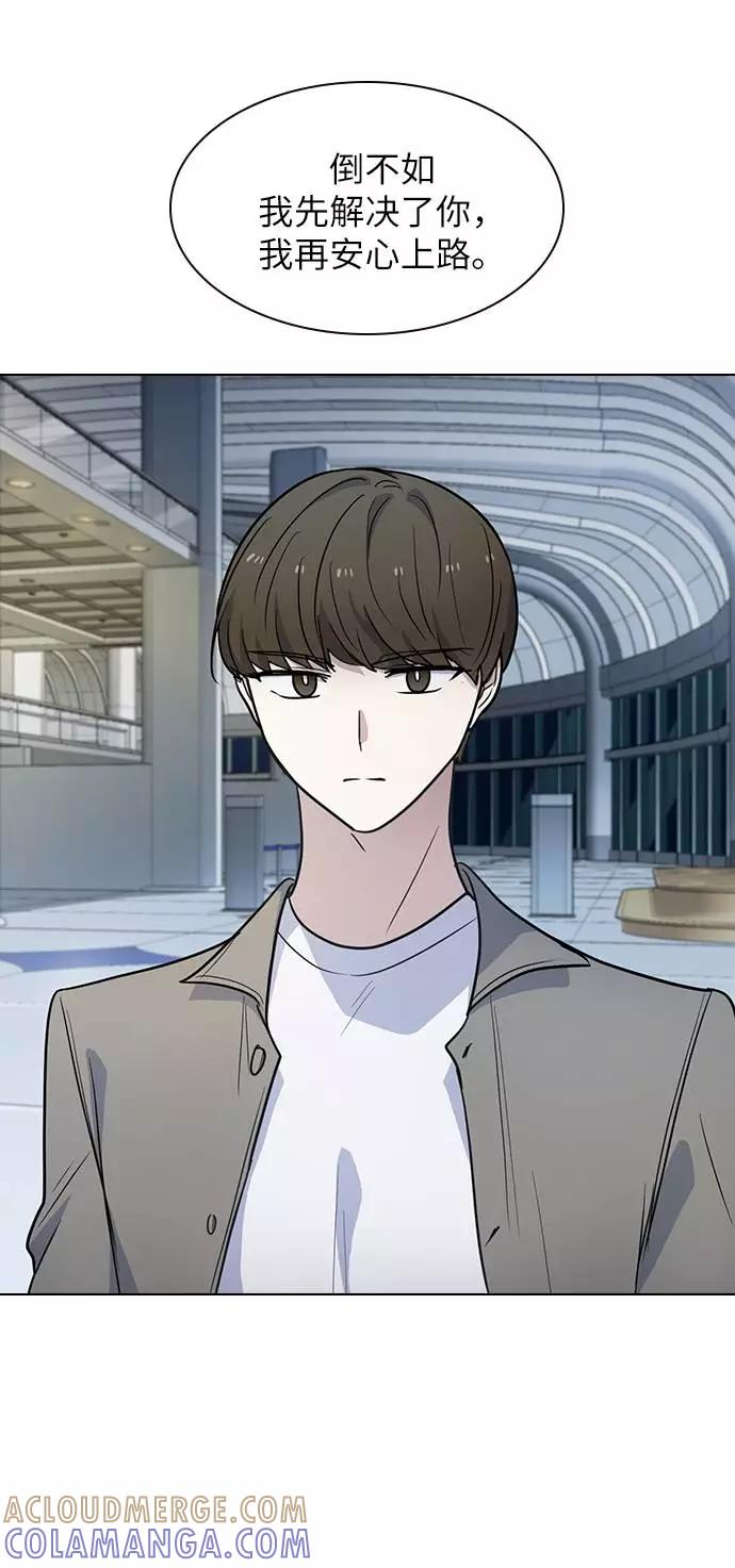 《学霸的校霸男友》第99话 第79页