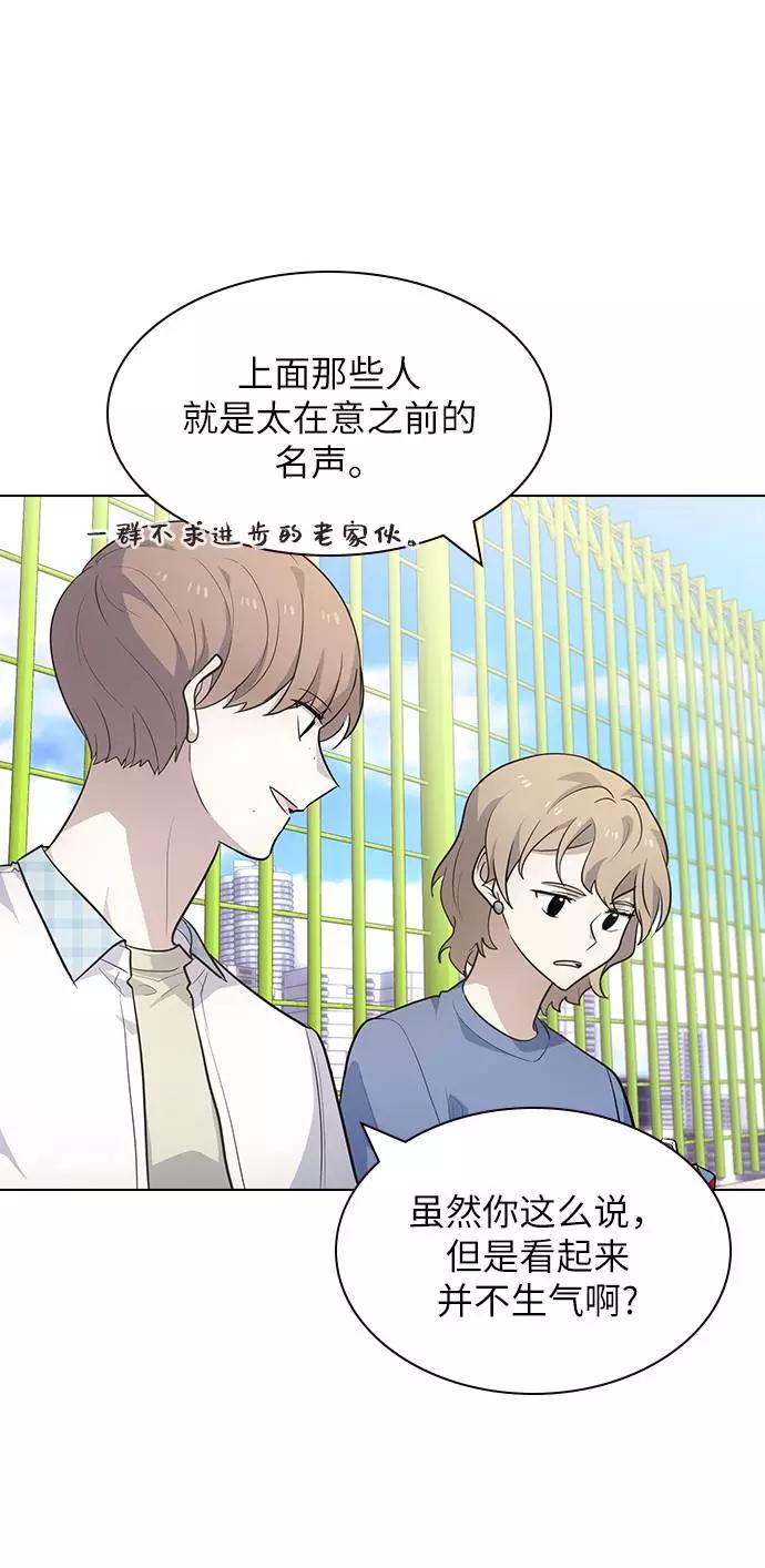 《学霸的校霸男友》第99话 第23页