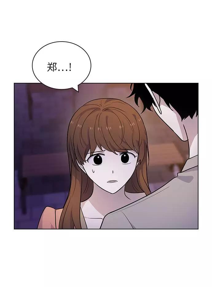 《学霸的校霸男友》第99话 第3页