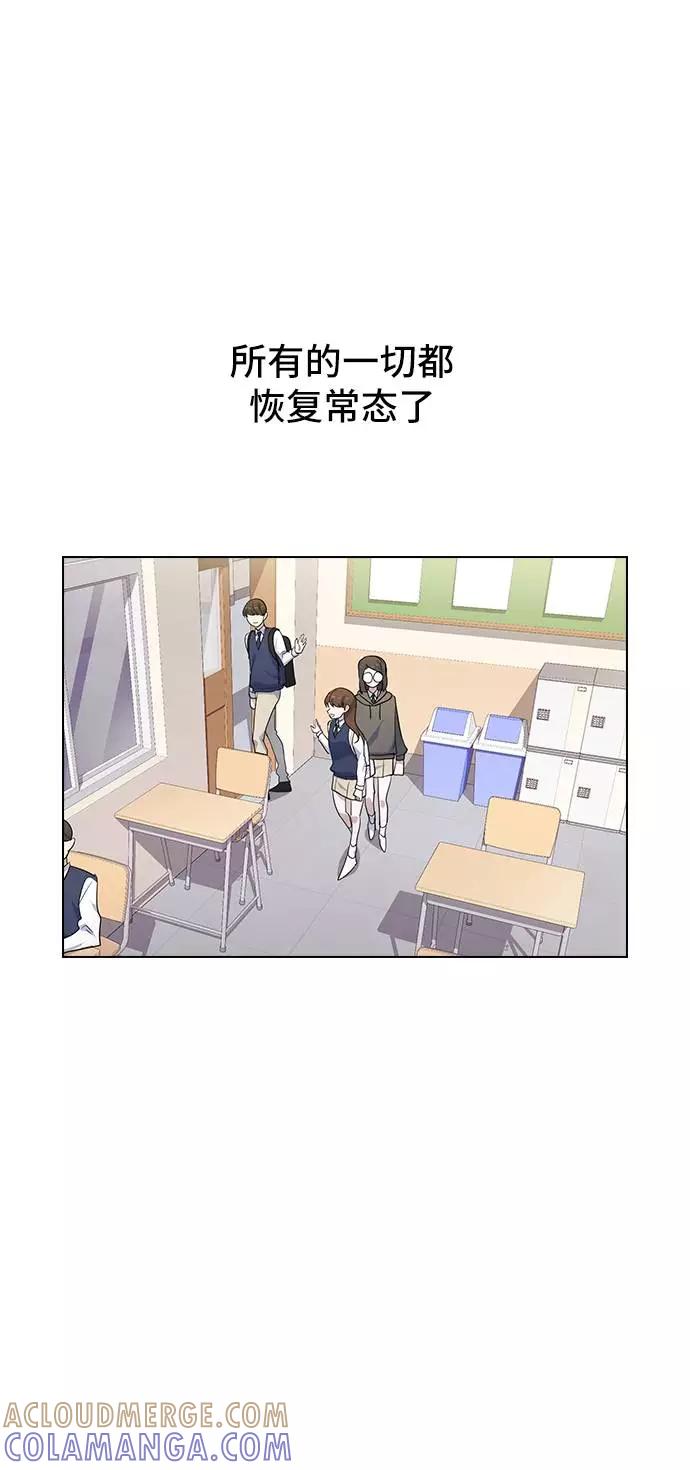 《学霸的校霸男友》第99话 第52页