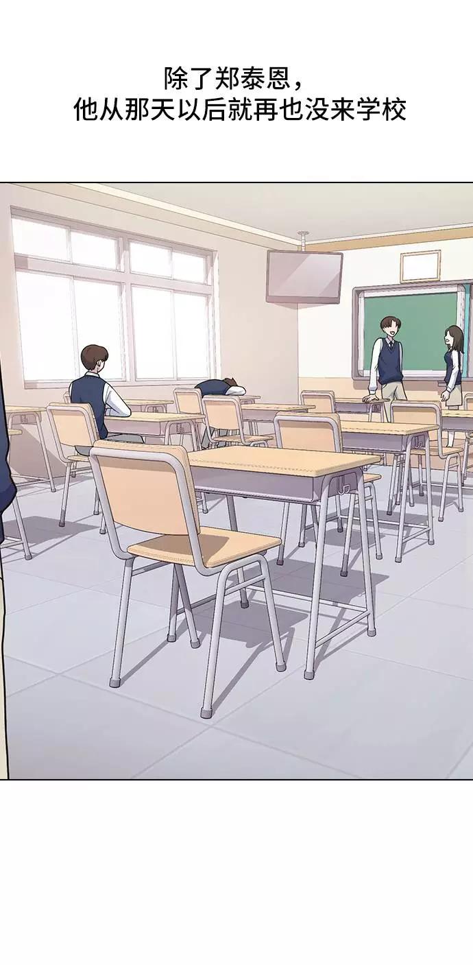 《学霸的校霸男友》第99话 第54页