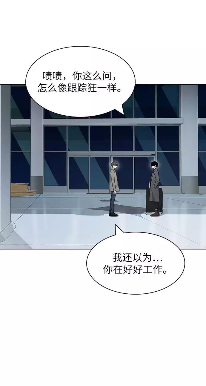 《学霸的校霸男友》第99话 第69页
