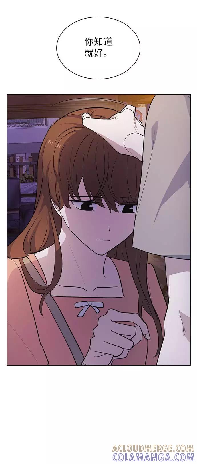 《学霸的校霸男友》第99话 第10页
