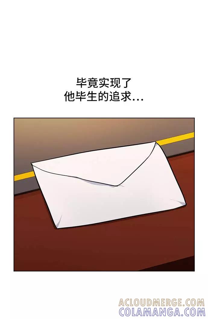 《学霸的校霸男友》第99话 第58页