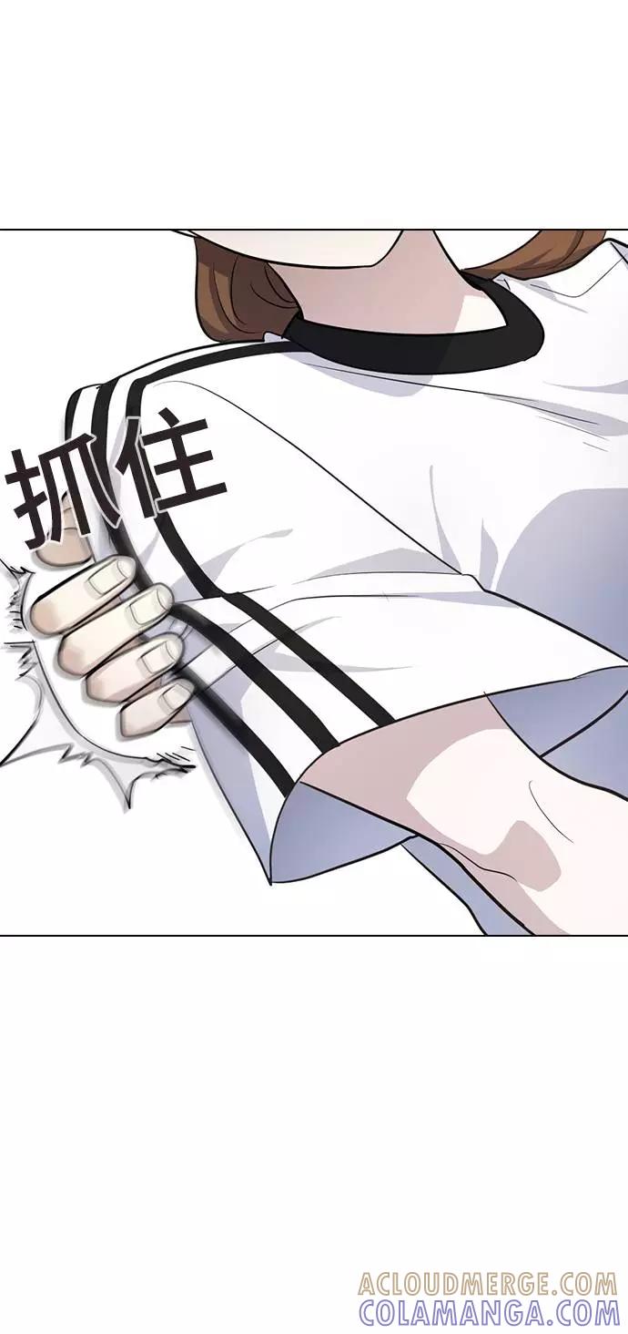 《学霸的校霸男友》第99话 第43页