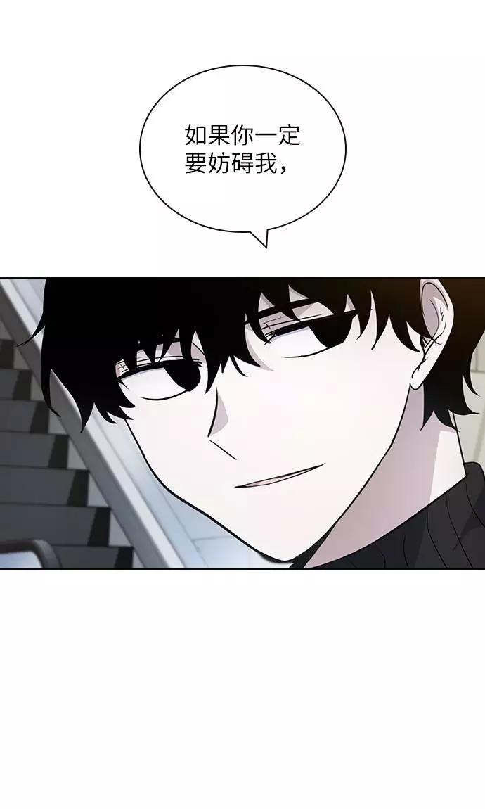 《学霸的校霸男友》第99话 第78页