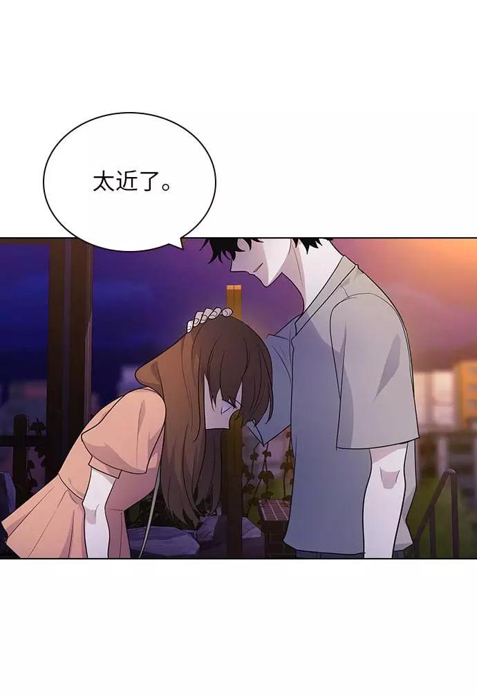 《学霸的校霸男友》第99话 第5页